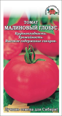 Томат Малиновый глобус 0,05г