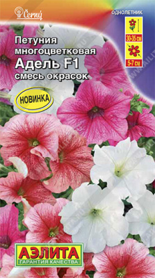 цПетуния Адель многоцв. смесь 7шт
