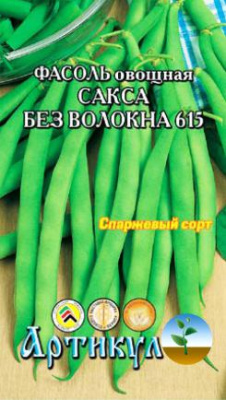 Фасоль Сакса без волокна 8 г.