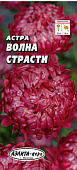 цАстра Волна страсти 0,3г +