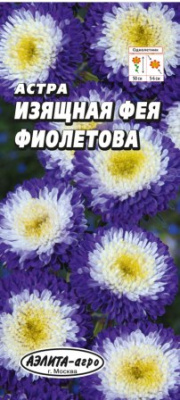 цАстра Изящная фея Фиолетовая 0,2г +
