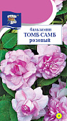 цБальзамин Том Самб розовый 0,2г