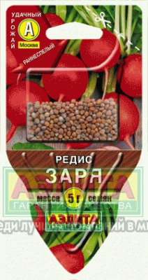 Редис Заря (СЕЯЛКА плюс) 5г
