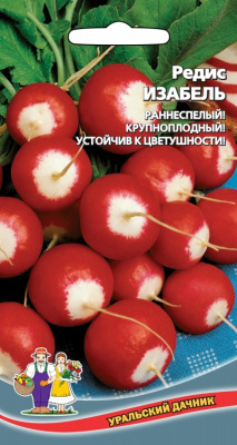 Редис Изабель 2г