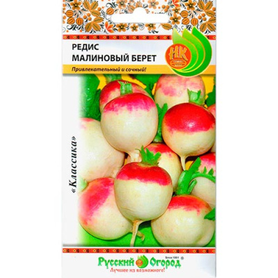 Редис Малиновый берет 1г