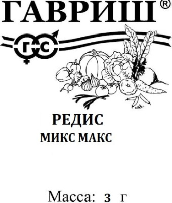 Редис Микс Макс смесь 3г