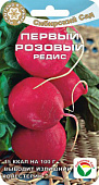 Редис Первый розовый 2г