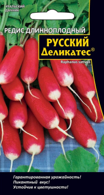 Редис Русский Деликатес ДЛИННОПЛОДНЫЙ 2г