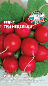 Редис Три недельки 2г
