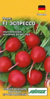Редис Эспрессо 1г