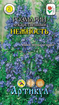 Розмарин Нежность 0,04г