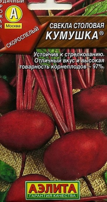 Свекла Кумушка 3г