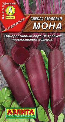 Свекла Мона 3г