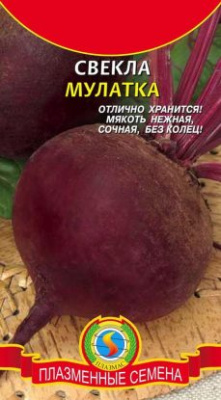 Свекла Мулатка 2г