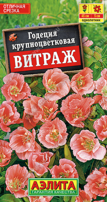 цГодеция Витраж 0,1г