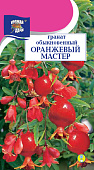 цГранат Оранжевый мастер 5шт
