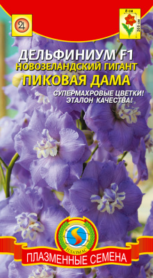 цДельфиниум Новозеландский Гигант Пиковая Дама