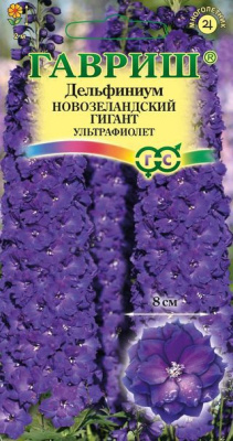 цДельфиниум Новозеландский гигант ультрафиолет супермахр 3шт