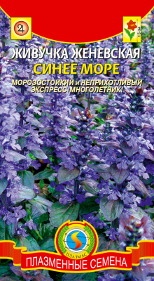 цЖивучка Синее море женевская 10шт