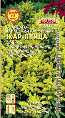 цЗолотарник(Солидаго) Жар-птица 0,2г