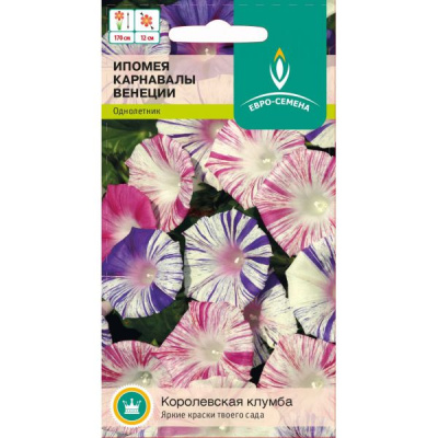 цИпомея Карнавалы Венеции 0,2г
