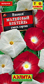 цИпомея Малиновый коктейль смесь 0,5г