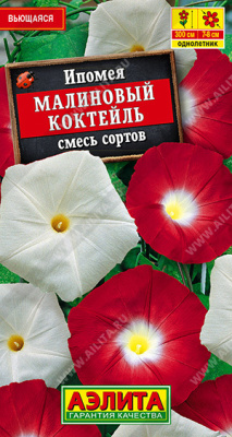 цИпомея Малиновый коктейль смесь 0,5г