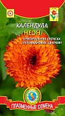 цКалендула Неон 0,2г