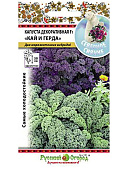 цКапуста декор. Кай и Герда смесь 60 шт.
