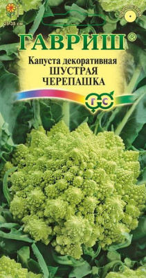 цКапуста декор. Шустрая черепашка 0,2г