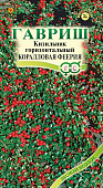 цКизильник Коралловая феерия 0,1г