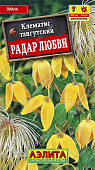 цКлематис Радар любви тангутский 10шт
