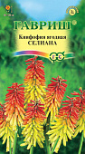 цКнифофия Селиана 0,1 г.