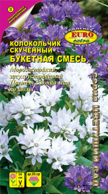 цКолокольчик Букетная смесь скученный 0,1г