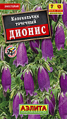 цКолокольчик Дионис точечный 0,01г