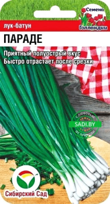 Лук батун Параде 0,5г