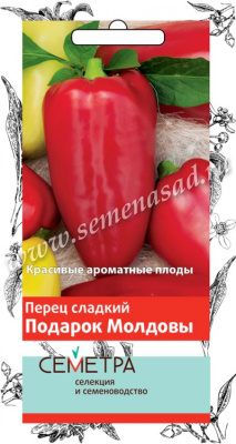 Перец Подарок Молдовы 0,25г СЕМЕТРА