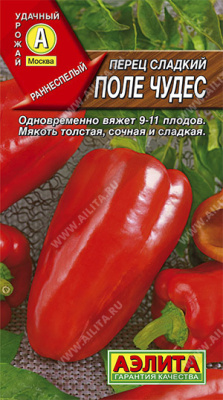 Перец Поле чудес 0,2г