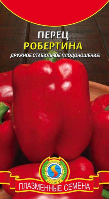 Перец Робертина 25шт