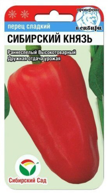 Перец Сибирский Князь 15шт