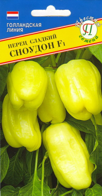 Перец Сноудон 5шт (Голландия)
