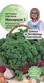 Петрушка кудрявая Мооскраузе 2г (семена от Ганичкиной)