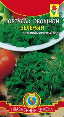 Портулак Золотой овощной 0,1г
