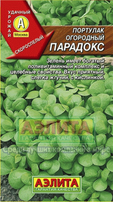 Портулак Парадокс 0,1г
