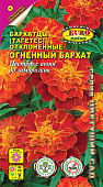 цБархатцы Огненный бархат откл. 0,2г