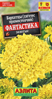 цБархатцы Фантастика золотые прям. 0,2г