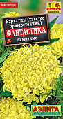 цБархатцы Фантастика лимонные прям. 0,2г