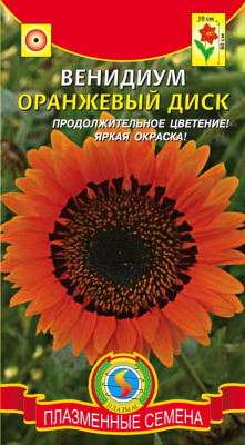 цВенидиум Оранжевый диск 0,1г