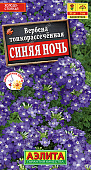 цВербена Синяя ночь 0,1г