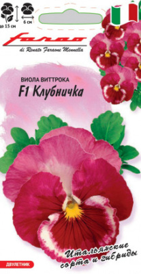 цВиола Клубничка 5шт